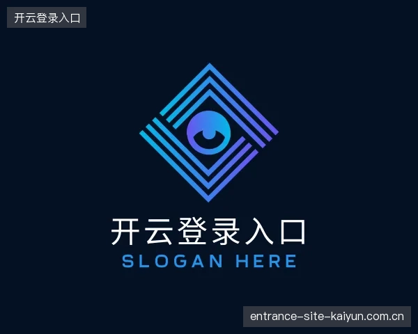 认识开云登录入口平台